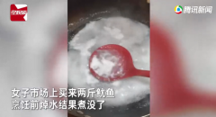 女子市场买2斤鱿鱼，焯水后离奇消失，被质疑后