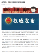 “取快递女子被造谣出轨案”移送检察院，该案