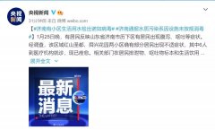 警惕！此地饮用水检出诺如病毒