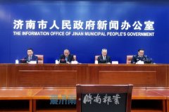 超前谋划做好节后复工复产 济南市住建局将做四方面工作