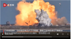 mgm集团线路检测中心:突发！美国Space X“星舰”原型机试验时发