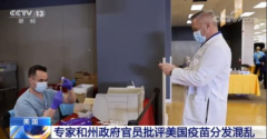 澳亚国际9662:多地供应不足 美国专家批评美国疫苗分发混乱
