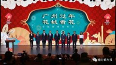 乐虎国际电子游戏网址:广州花市到底办不办？官方定了