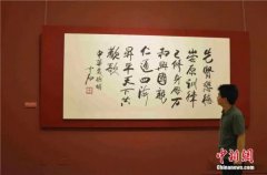 凯发k8官凯发k8官网下载:著名书法家欧阳中石先生逝世，享年9