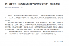 英亚app:困难户家中摆放茅台？当地街道办事处回应：确为困难户