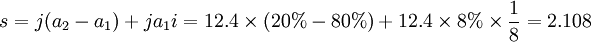 s=j(a_2 - a_1)+ja_1 i=12.4 times(20%-80%)+12.4 times 8% times frac{1}{8}=2.108